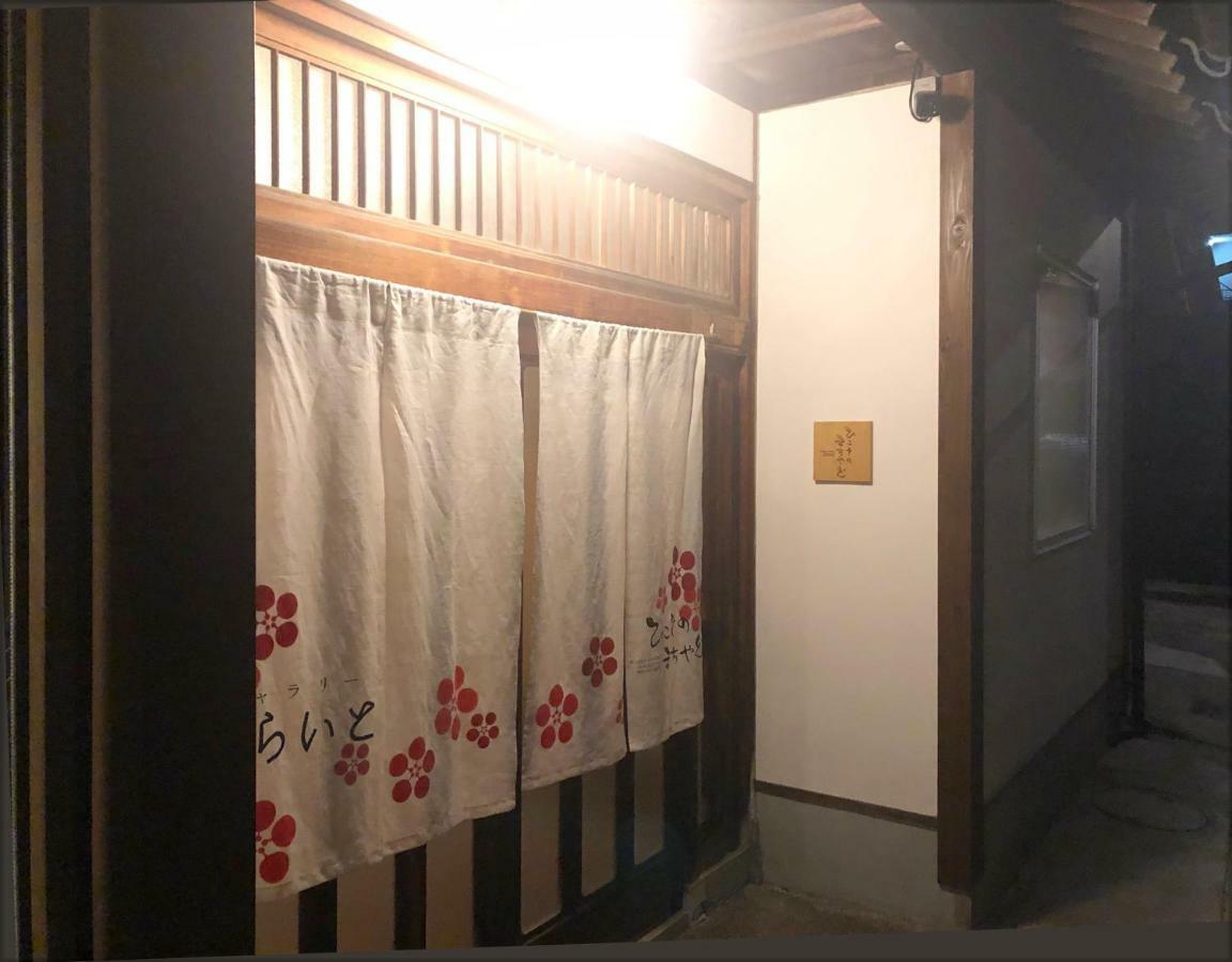 ひこそのまちやど Kanazawa Exterior foto